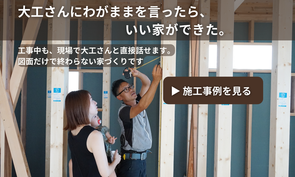 新城市 新築 工務店